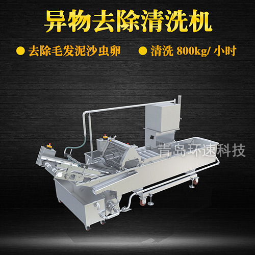果蔬異物去除清洗機，清洗800kg小時，果蔬異物去除清洗機