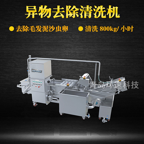 果蔬異物去除清洗機，清洗800kg小時，果蔬異物去除清洗機