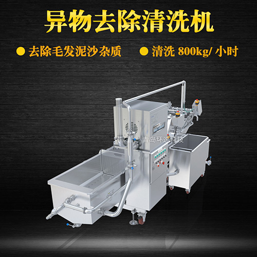果蔬轉(zhuǎn)籠氣泡清洗機，清洗800kg小時，果蔬轉(zhuǎn)籠氣泡清洗機