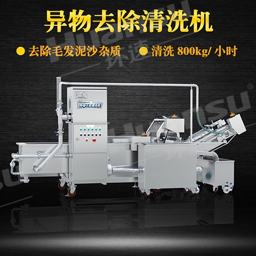 洗菜機(jī)真實(shí)的 洗菜機(jī),青島環(huán)速.雄厚的技術(shù)實(shí)力.