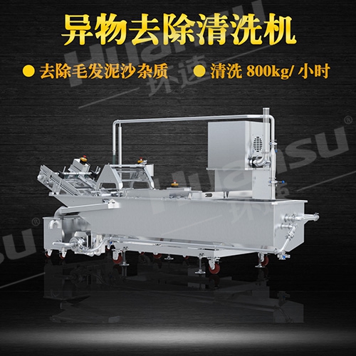 洗菜機銷售額 800kgh潔凈清洗,循環(huán)水系統(tǒng)