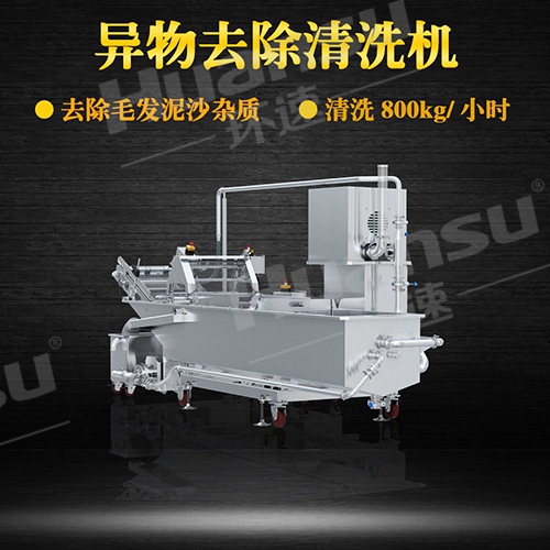 氣泡洗菜機(jī)設(shè)備 效率高能耗低節(jié)水,機(jī)身304不銹鋼制造,進(jìn)口配件設(shè)備運(yùn)行穩(wěn)定