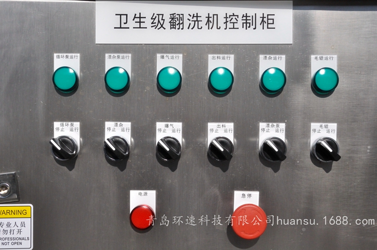 曝氣洗菜機(jī)是真實的嗎 洗菜機(jī),青島環(huán)速.歐盟設(shè)計制造標(biāo)準(zhǔn).